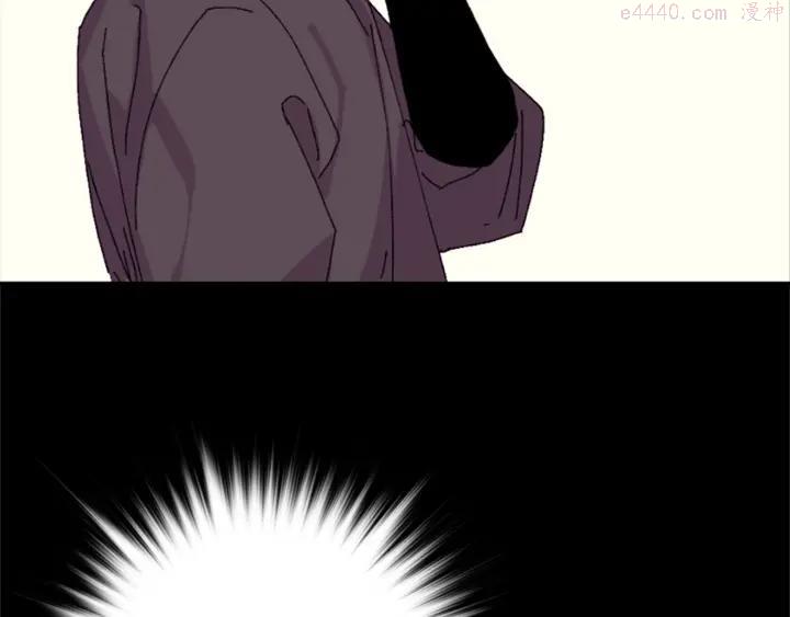 《武林第一废》第173话 我不是工具 第15页