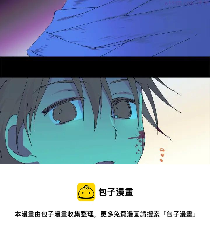 《武林第一废》第173话 我不是工具 第17页