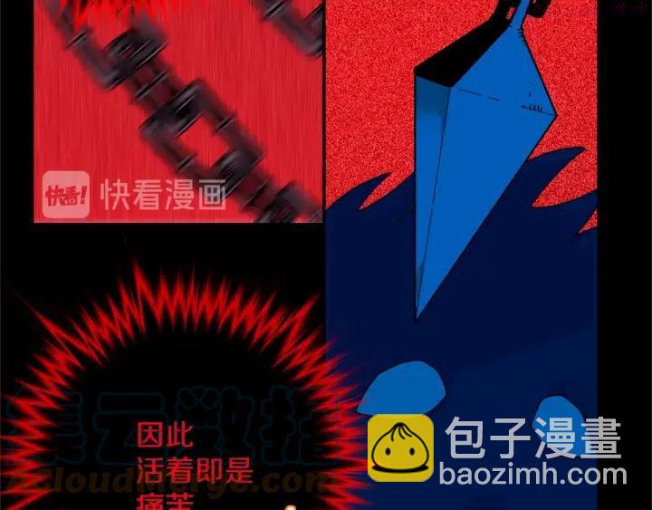 《武林第一废》第173话 我不是工具 第22页