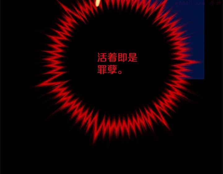 《武林第一废》第173话 我不是工具 第24页