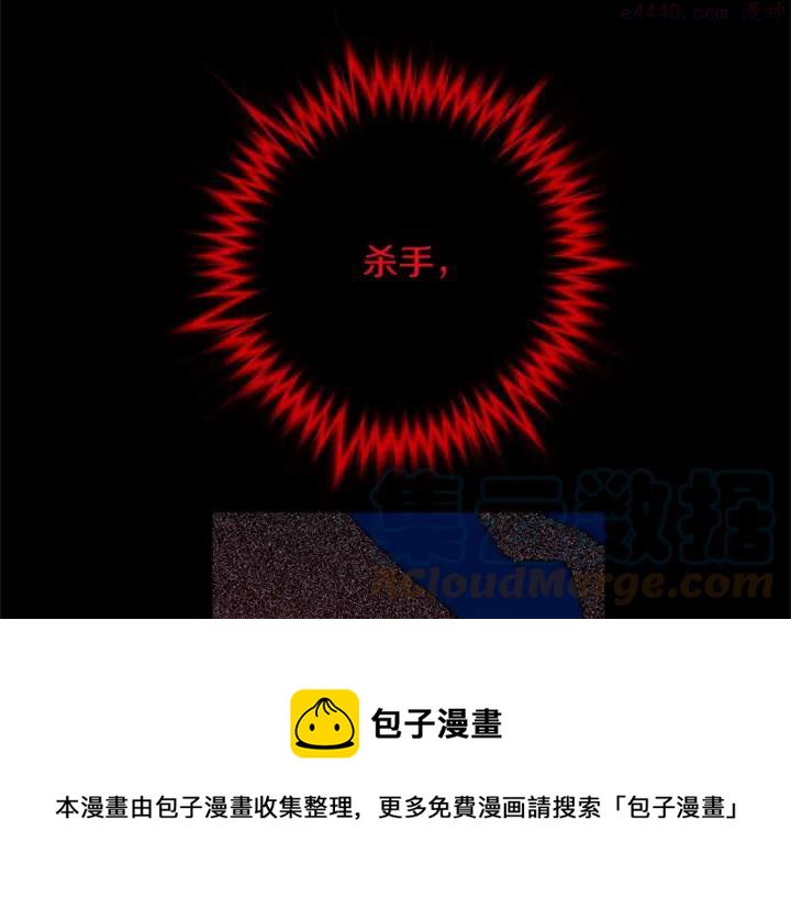 《武林第一废》第173话 我不是工具 第25页