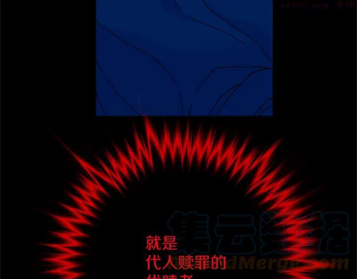 《武林第一废》第173话 我不是工具 第28页
