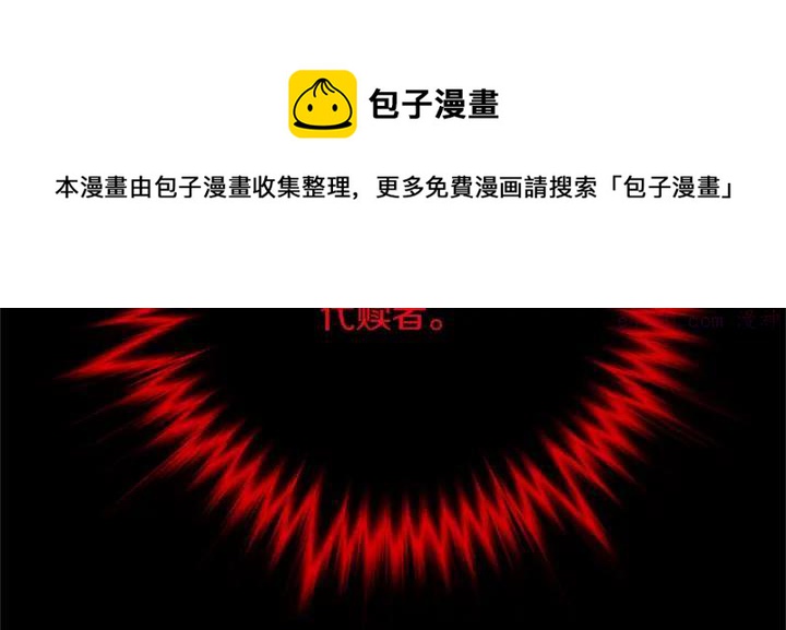 《武林第一废》第173话 我不是工具 第29页