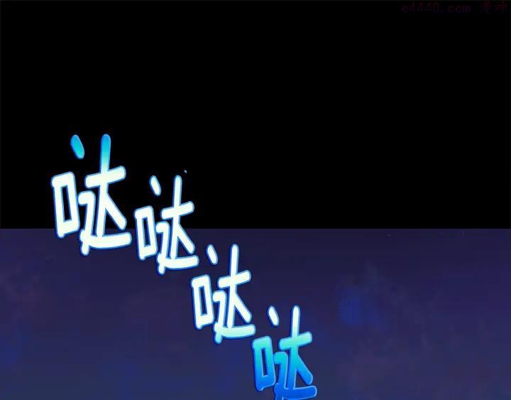 《武林第一废》第173话 我不是工具 第30页