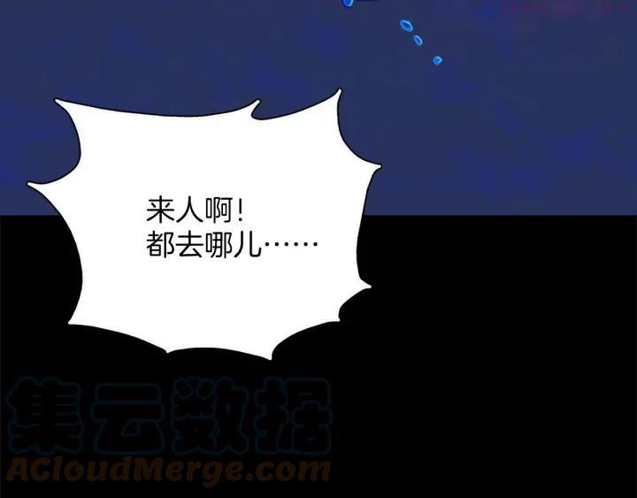 《武林第一废》第173话 我不是工具 第31页