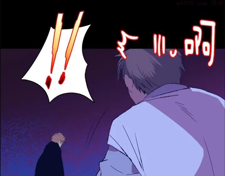 《武林第一废》第173话 我不是工具 第32页