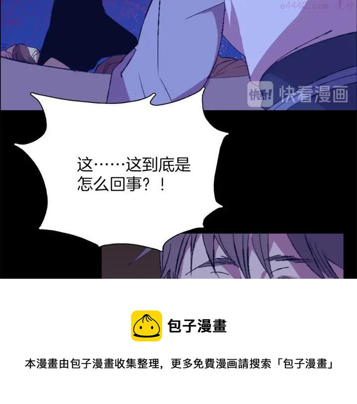 《武林第一废》第173话 我不是工具 第33页