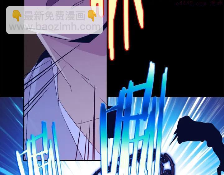 《武林第一废》第173话 我不是工具 第36页