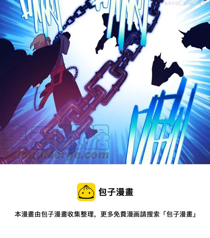 《武林第一废》第173话 我不是工具 第37页