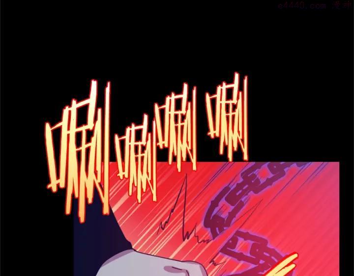 《武林第一废》第173话 我不是工具 第39页