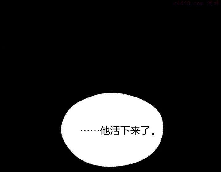 《武林第一废》第173话 我不是工具 第3页