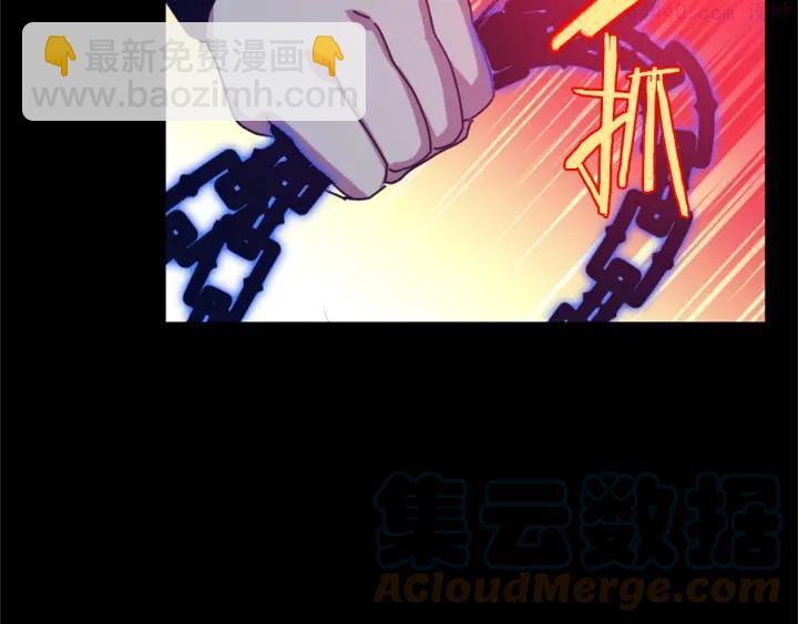 《武林第一废》第173话 我不是工具 第40页
