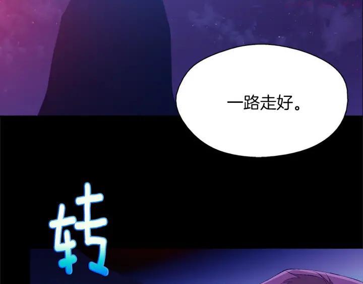 《武林第一废》第173话 我不是工具 第42页