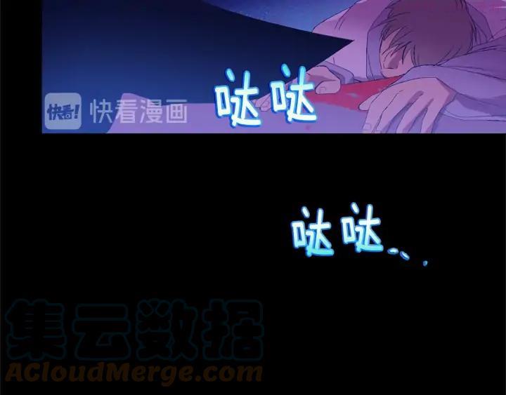 《武林第一废》第173话 我不是工具 第43页