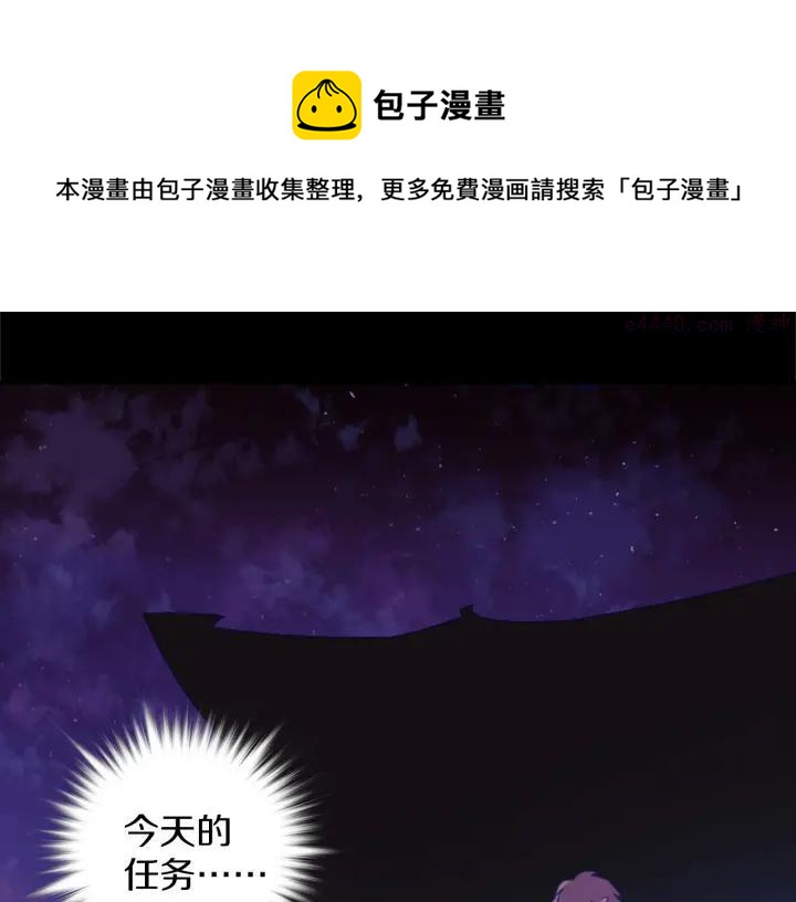 《武林第一废》第173话 我不是工具 第45页