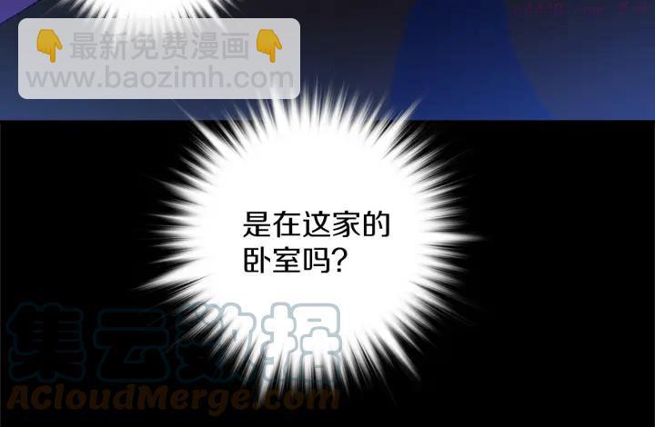 《武林第一废》第173话 我不是工具 第46页