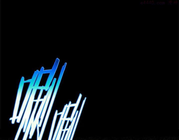 《武林第一废》第173话 我不是工具 第47页