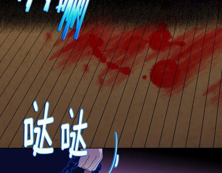 《武林第一废》第173话 我不是工具 第48页