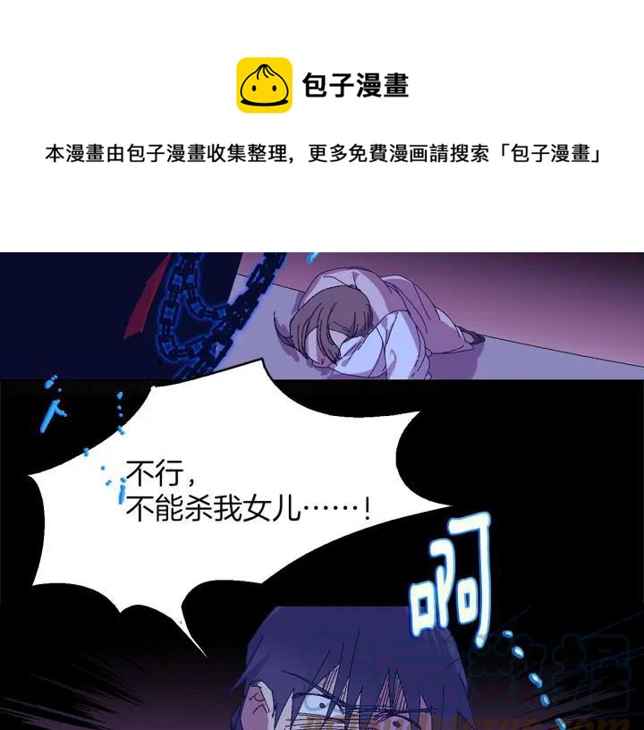 《武林第一废》第173话 我不是工具 第49页