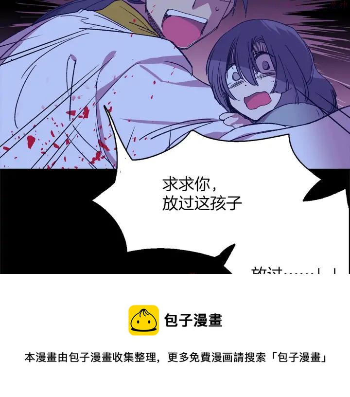 《武林第一废》第173话 我不是工具 第50页