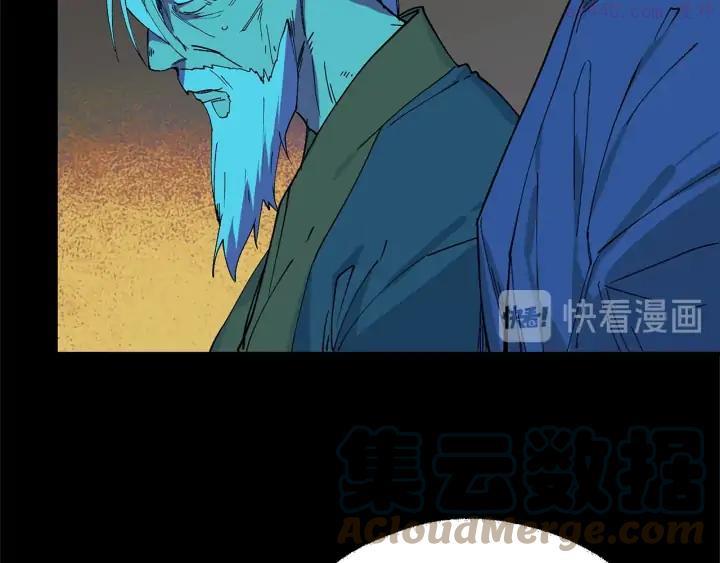 《武林第一废》第173话 我不是工具 第7页