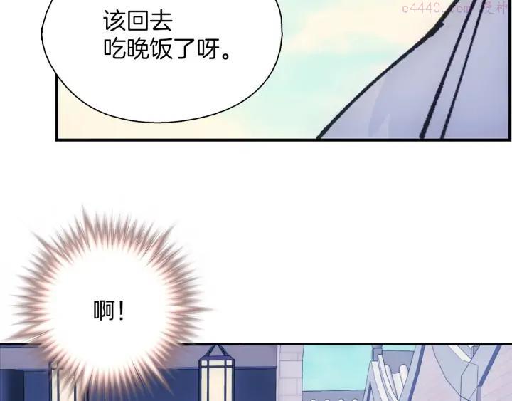 《武林第一废》第186话 男未婚女未嫁 第10页