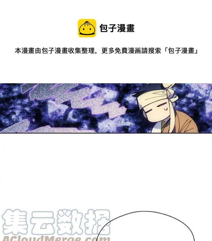 《武林第一废》第186话 男未婚女未嫁 第13页