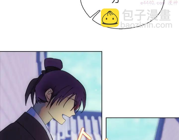 《武林第一废》第186话 男未婚女未嫁 第14页