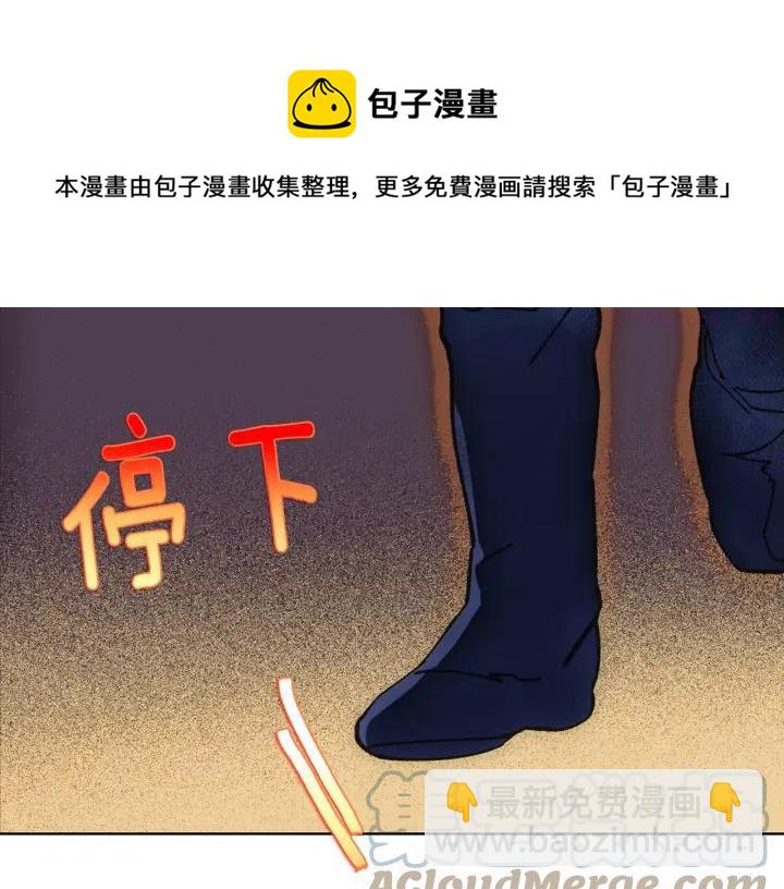 《武林第一废》第186话 男未婚女未嫁 第17页