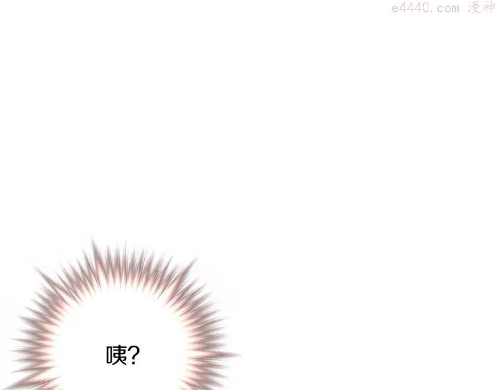 《武林第一废》第186话 男未婚女未嫁 第19页