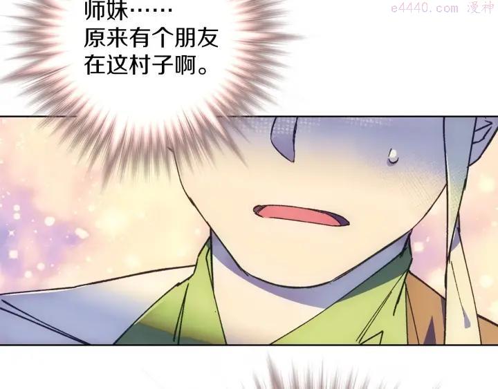 《武林第一废》第186话 男未婚女未嫁 第22页