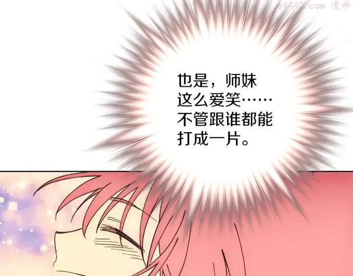 《武林第一废》第186话 男未婚女未嫁 第23页
