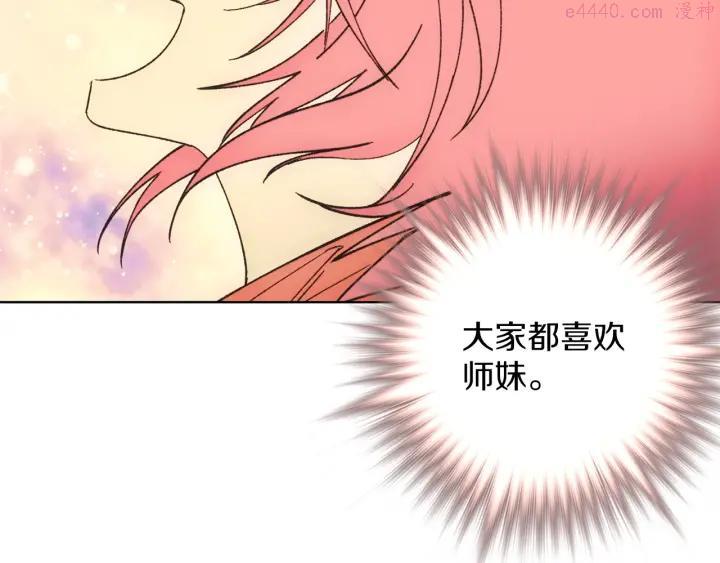 《武林第一废》第186话 男未婚女未嫁 第24页