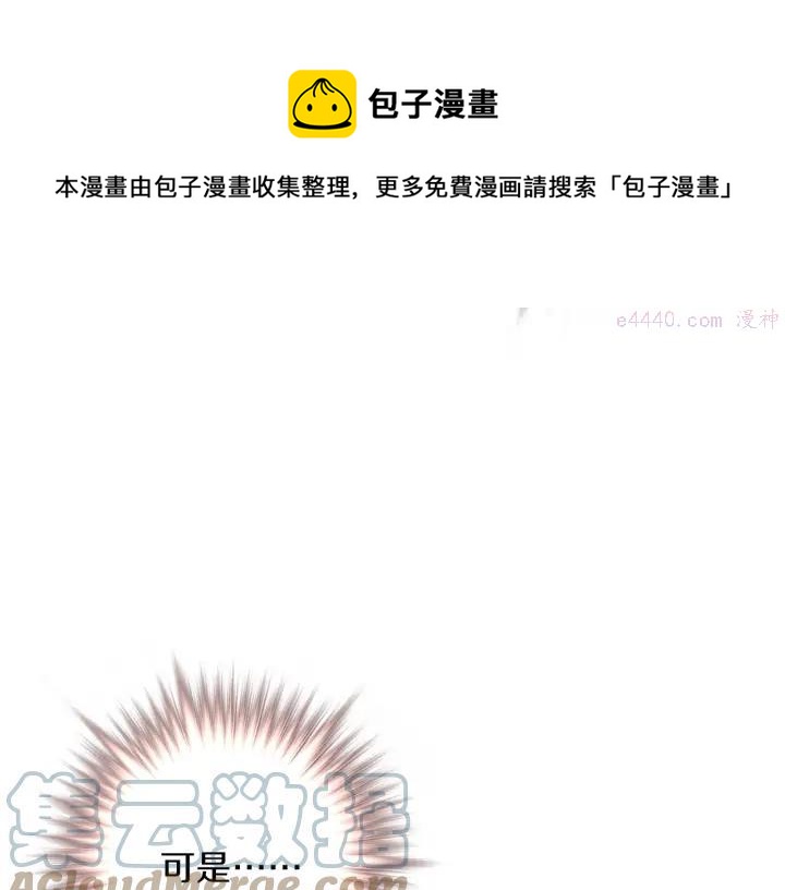 《武林第一废》第186话 男未婚女未嫁 第25页