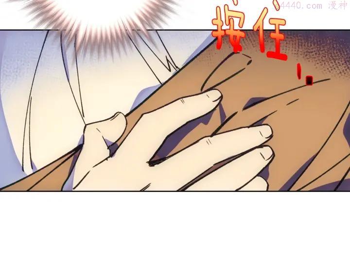 《武林第一废》第186话 男未婚女未嫁 第26页