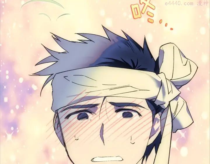 《武林第一废》第186话 男未婚女未嫁 第30页