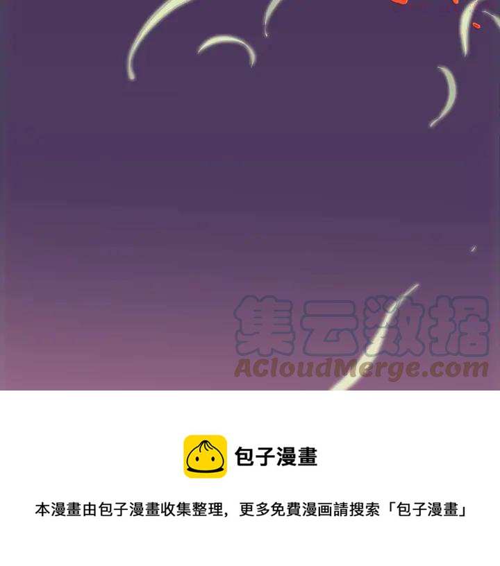 《武林第一废》第186话 男未婚女未嫁 第33页