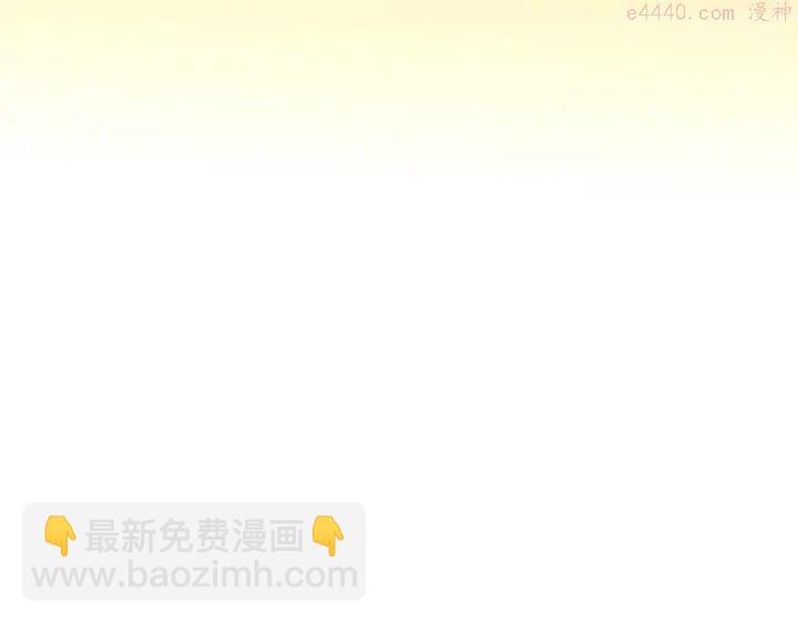 《武林第一废》第186话 男未婚女未嫁 第35页