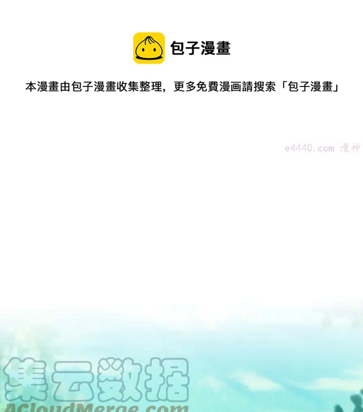 《武林第一废》第186话 男未婚女未嫁 第37页
