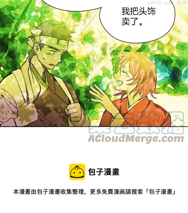 《武林第一废》第186话 男未婚女未嫁 第45页