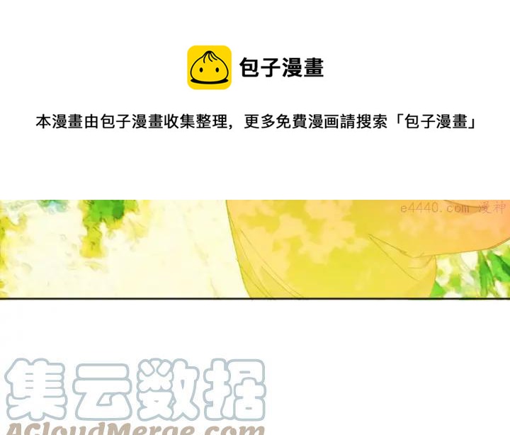 《武林第一废》第186话 男未婚女未嫁 第49页