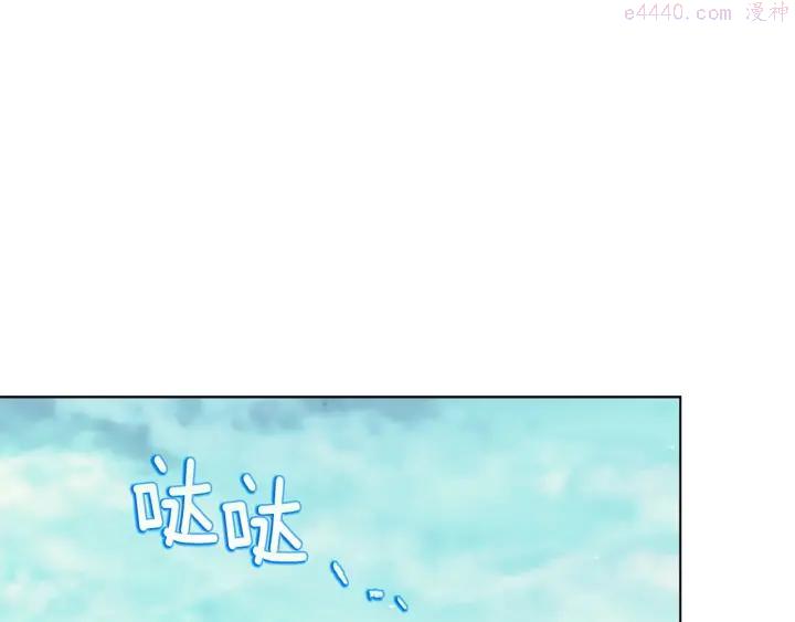 《武林第一废》第186话 男未婚女未嫁 第4页