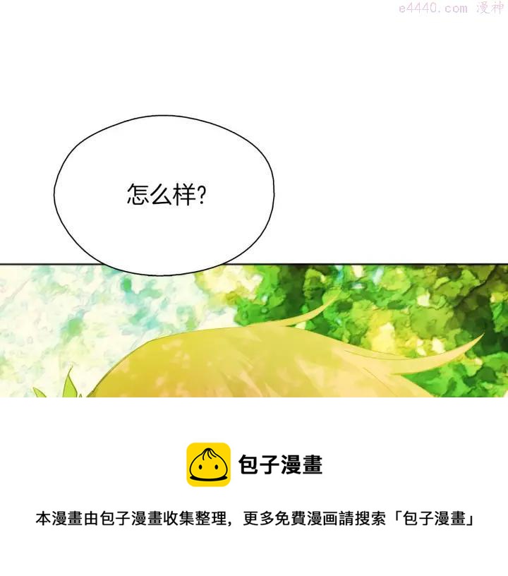 《武林第一废》第186话 男未婚女未嫁 第50页