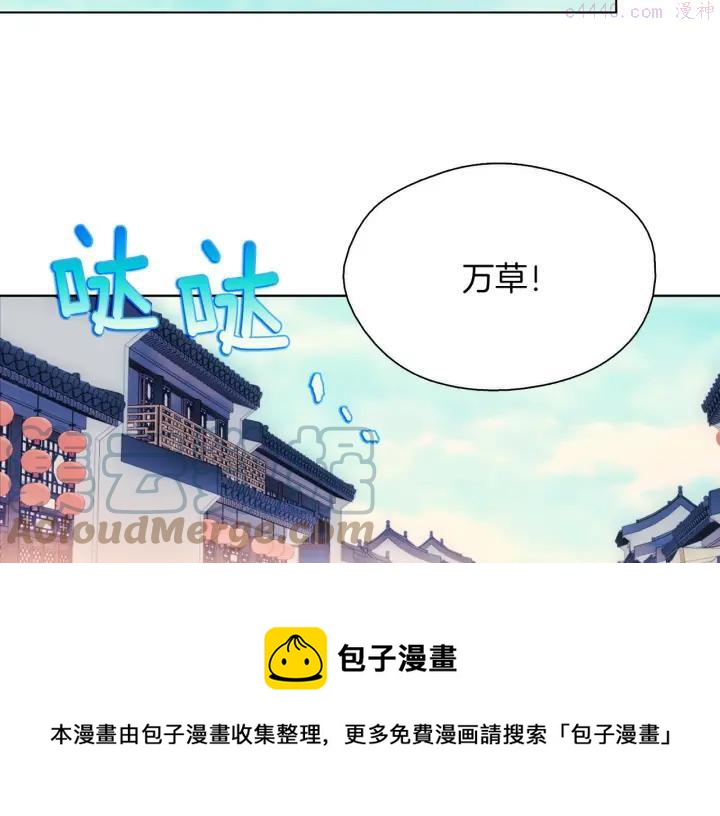 《武林第一废》第186话 男未婚女未嫁 第5页
