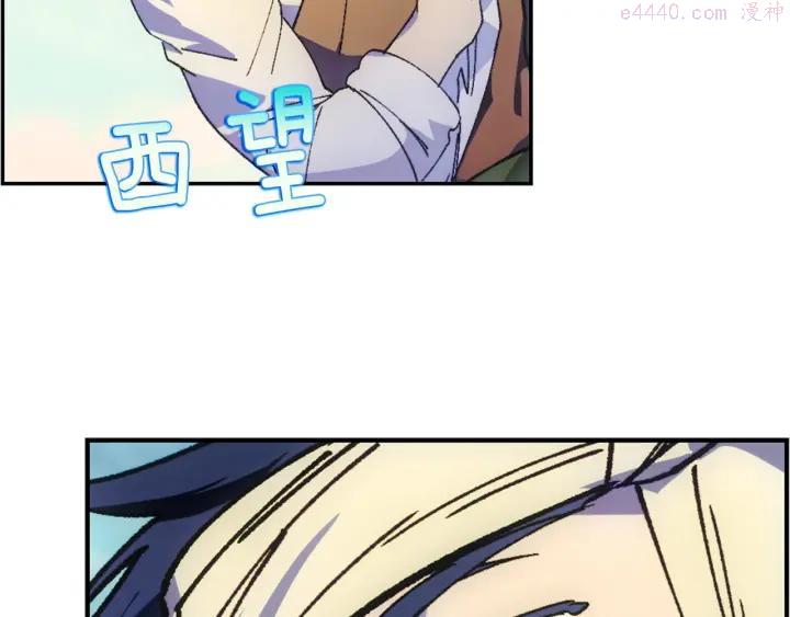 《武林第一废》第186话 男未婚女未嫁 第8页