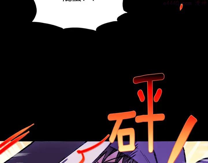 《武林第一废》第179话 加入神教吧！ 第10页