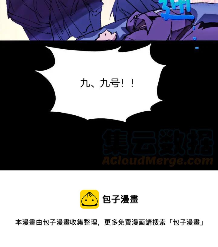 《武林第一废》第179话 加入神教吧！ 第13页