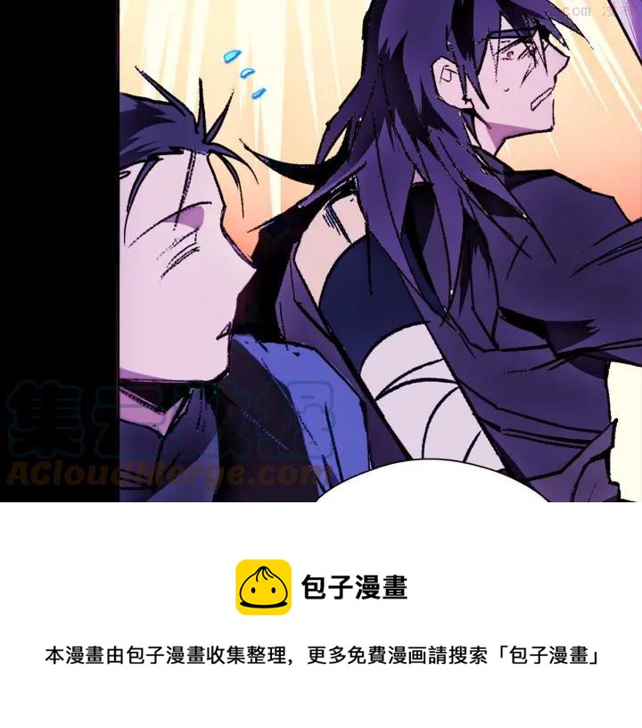 《武林第一废》第179话 加入神教吧！ 第17页
