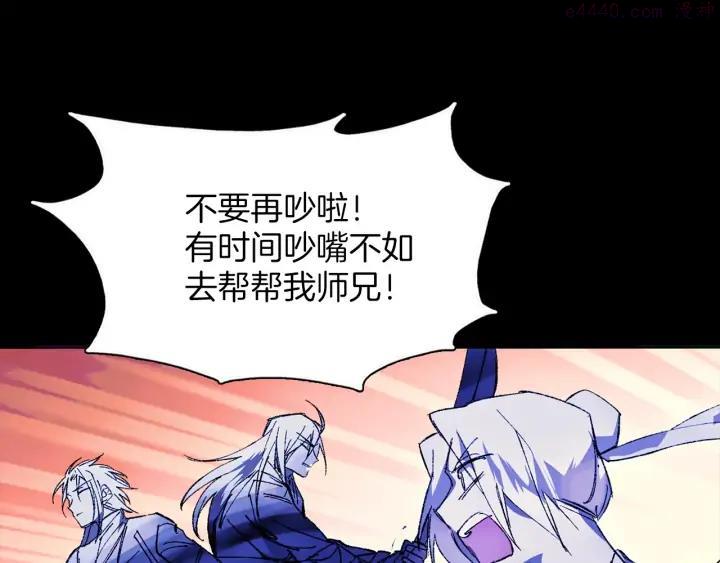 《武林第一废》第179话 加入神教吧！ 第23页