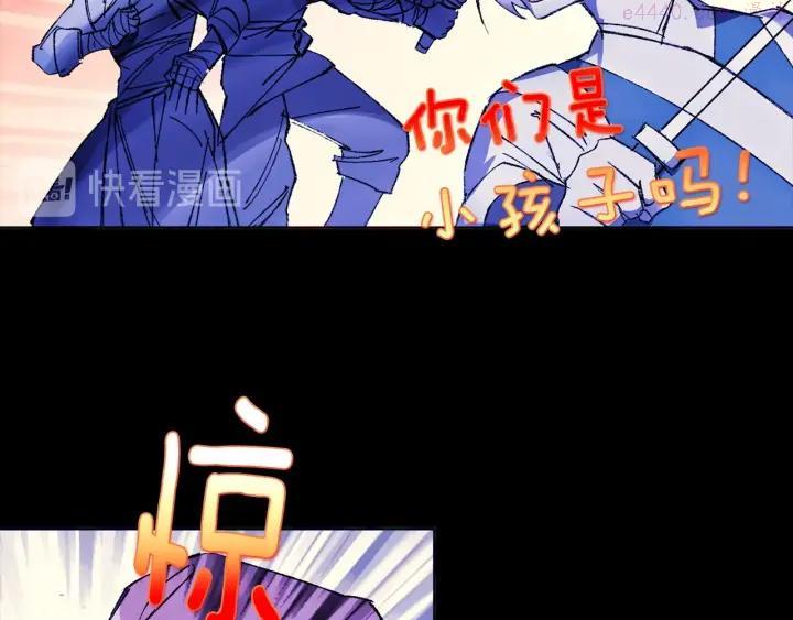 《武林第一废》第179话 加入神教吧！ 第24页